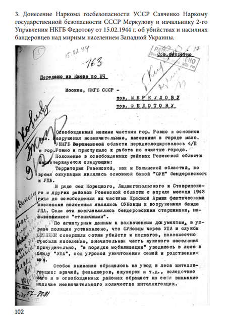 p.102
③ 1944 年 2 月 15 日付のウクライナ SSR 国家保安人民委員会サフチェンコから