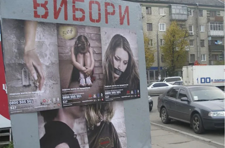 「人命は売り物ではない」と書かれた2016年のキエフのウクライナ語の看板には、人身売買の被害者が電話するためのホットラインが記載されている。
Photo: Atlantic Council.