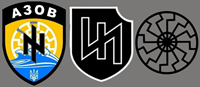 第三帝国の道具と第2SSパンツァー帝国師団のロゴを暗示