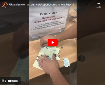 ウクライナ人女性、パスポートを燃やし、ロシアへの加盟に投票
