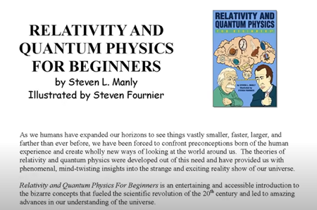 初心者のための相対性理論と量子物理学