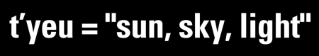 "ティウt’yeu"＝"太陽、空、光"