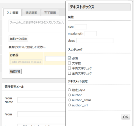 FireShot Screen Capture #010 - 'フォームの新規作成 ‹ ものがたりセラピー — WordPress' - quietsphere_info_wp-admin_admin_php_page=trust-form-add