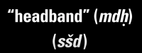 "headband" (mdh), (sšd)