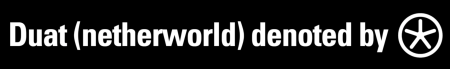 丸い円の中の五角星で表されるドゥアト（冥界）