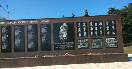 ドンバスの人民共和国に設置された犠牲者のための記念碑
