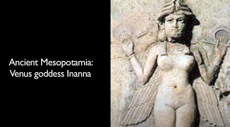 古代メソポタミア：金星の女神イナンナ
