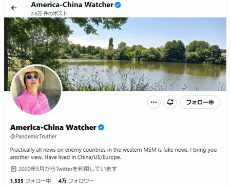 America-China Watcher@PandemicTruther