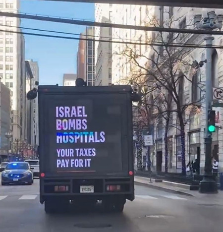 イスラエルは病院を爆撃する。あなた方の税金が支払われている。