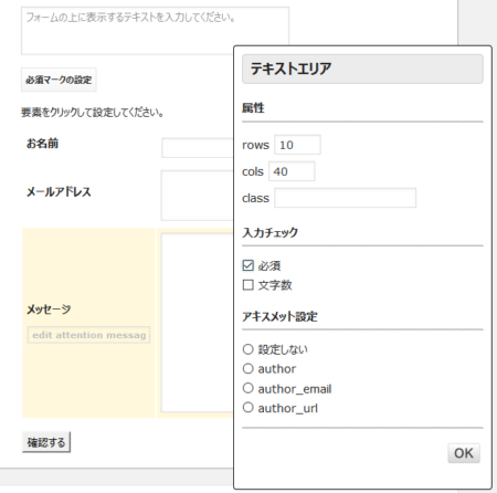 FireShot Screen Capture #011 - 'フォームの新規作成 ‹ ものがたりセラピー — WordPress' - quietsphere_info_wp-admin_admin_php_page=trust-form-add