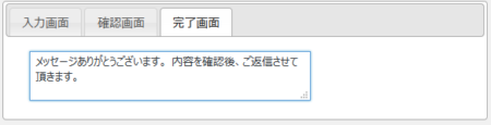 FireShot Screen Capture #015 - 'フォームの新規作成 ‹ ものがたりセラピー — WordPress' - quietsphere_info_wp-admin_admin_php_page=trust-form-add